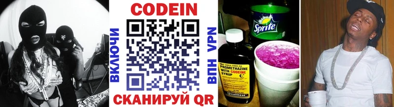 где можно купить наркотик  Ворсма  Кодеиновый сироп Lean Purple Drank 