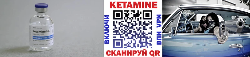 Кетамин VHQ  Ворсма 
