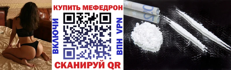 МЯУ-МЯУ 4 MMC где продают mega ТОР Ворсма